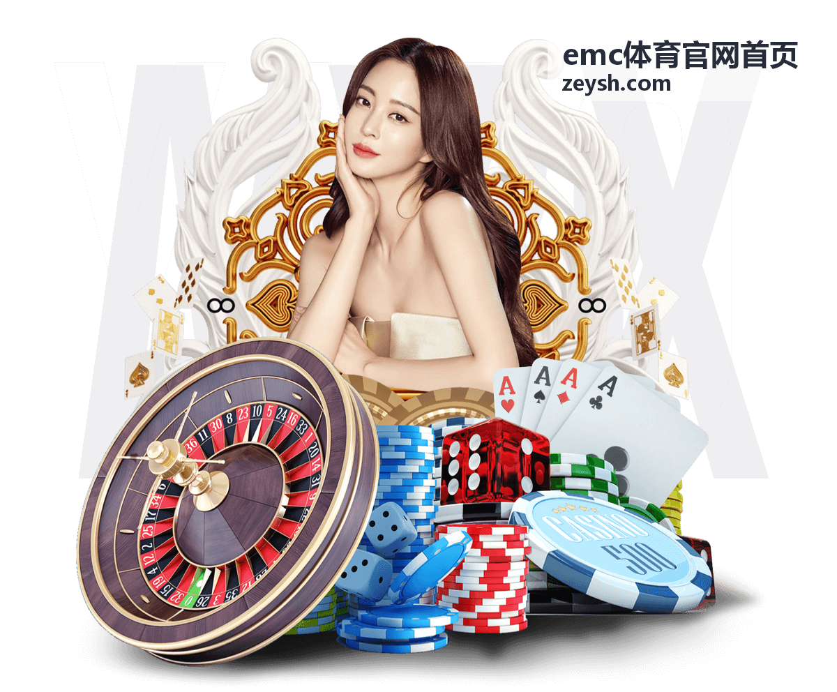emc体育官网首页帮助中心常见问题